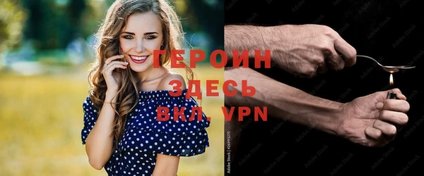 героин Арсеньев