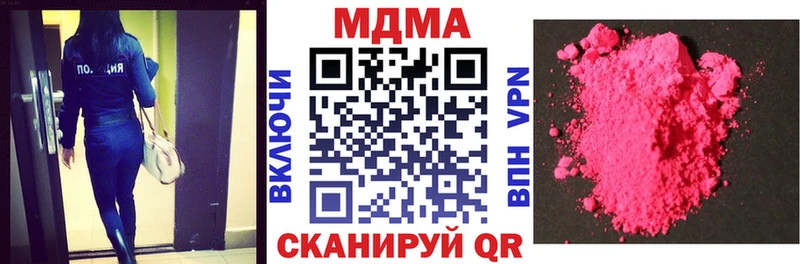 МДМА Molly  купить наркоту  Ельня 