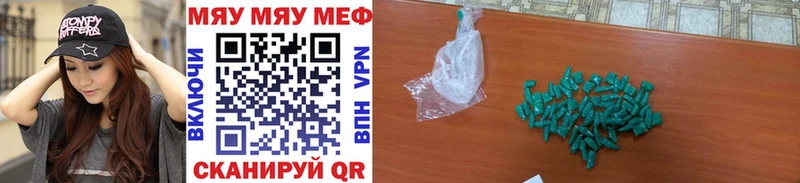 Меф кристаллы  Ельня 