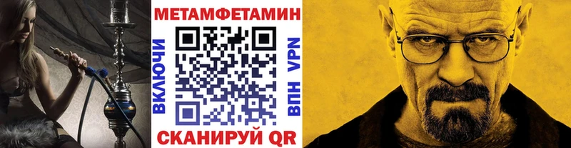 МЕТАМФЕТАМИН Methamphetamine Ельня
